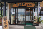 Restaurant Simosato